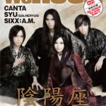 WeROCK Vol.056にインタビュー掲載!