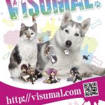3/17鹿鳴館にVISUMAL出展!