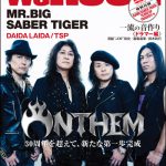 WeROCK Vol.59にインタビュー掲載!