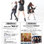 LADYBABY黒宮れい率いるBRATSと共演決定!
