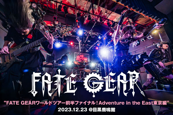 FATE GEAR – Japanese all-female steampunk metal