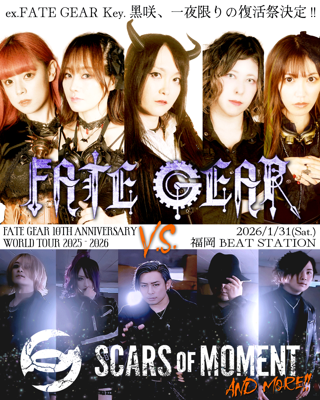 FATE GEAR official site – Japanese all-female steampunk
